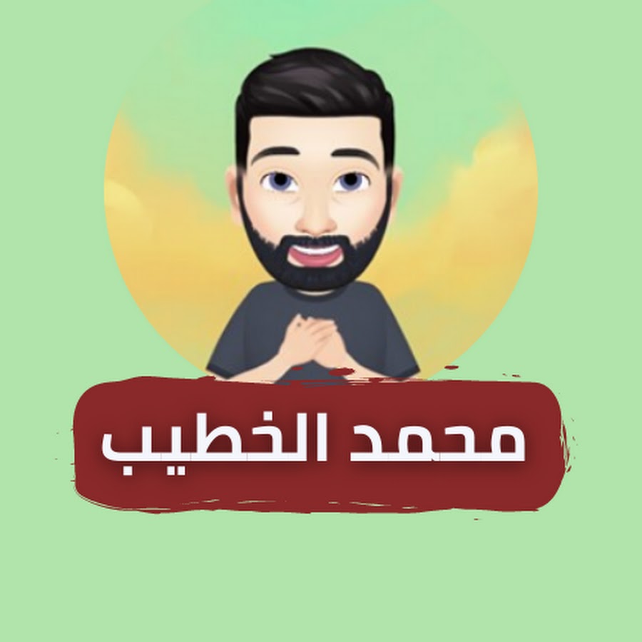 الخطيب قناة محمد الجمعة والسبت..