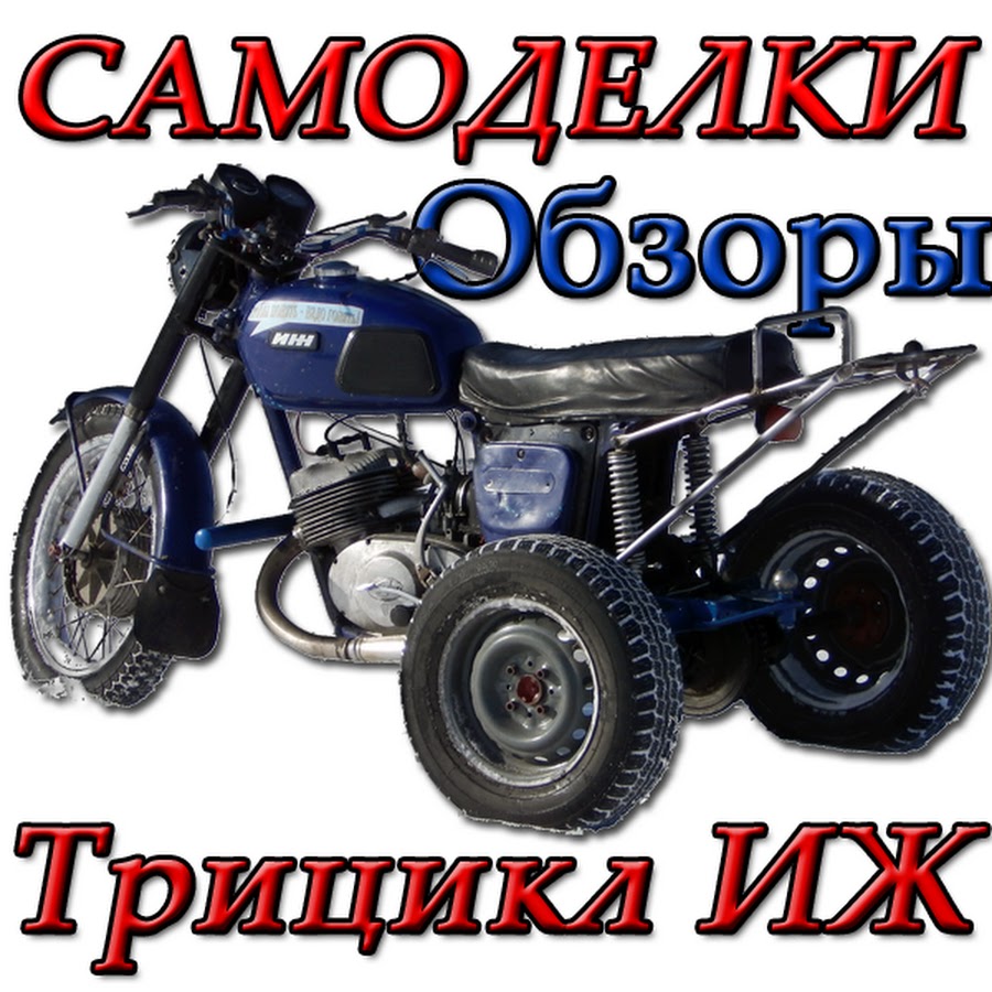 Обзор иж юпитер - Мотоциклы