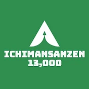 13k (ichimansanzen)