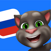 Говорящий Том и Друзья, Говорящий Том и Друзья - Романтическая сага (Сборник серий), Минимульты Говорящий Том - Ультрамарафон (все серии), Говорящий Том и Друзья, 1 серия - Неговорящий Том, Говорящий Том и Друзья - Большая премьера на русском!, Говорящий Том и Друзья - Бесконечный смех (Сборник любимых серий)