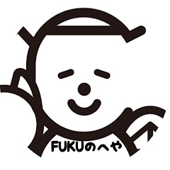 FUKUのキャンプ部屋【公認切り抜き】アイコン画像