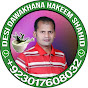 Desi DawaKhana Hakeem Shahid logo