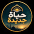 -Ggskvomzo8-channel-avatar-حياة جديدة