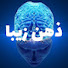 C_oosjHaAdE-channel-avatar-آکادمی  ذهن زیبا