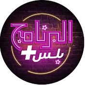 برنامج البرنامج