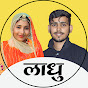 LADHU MARWADI vlogs logo