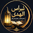 uKXe4gBndqk-channel-avatar-نبراس الهدى