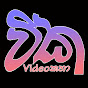 videokatha
