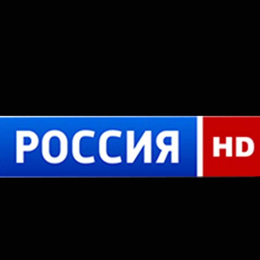 Канал россии хочу. Канал Россия 1. Логотипы телеканалов России.