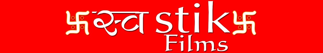 Swastik Films Avatar de chaîne YouTube