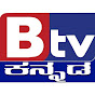 Btv Kannada Ɩ ಬಿಟಿವಿ ಕನ್ನಡ