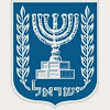 Israel's Foreign Affairs Min.