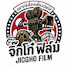 szVd6oucwYg-channel-avatar-เป็นหนึ่งจิ๊กโก๋ฟิล์ม