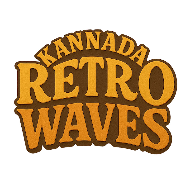 ಕನ್ನಡ ರೆಟ್ರೋ ವೇವ್ಸ್ - Kannada Retro Waves
