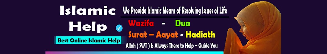 Islamic Help YouTube 频道头像