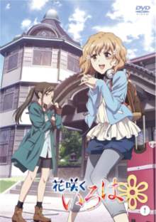 Xem Anime Tình Yêu Buồn -Hanasaku Iroha VietSub Xem Anime Tình Yêu Buồn -Hanasaku Iroha - Hanasaku Iroha ~Blossoms for Tomorrow~VietSub