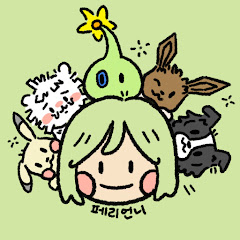 페리언니