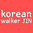  korean walker jin