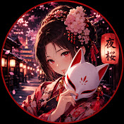 竈門 禰豆子