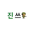 What could 진쓰 buy with $257.4 thousand?