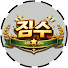 짐수