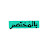 بالمختصر