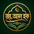 _NQe1aRNdlk-channel-avatar-জা,আল হক