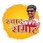 Swad Samrat logo