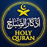 hukCW_f8d8w-channel-avatar-أذكار الصباح Holy Quran