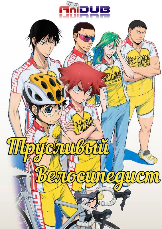 Xem Anime Yowamushi Pedal SS2 VietSub Xem Anime Yowamushi Pedal SS2 - Yowamushi Pedal: Grande Road VietSub