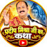 qzy5JRzFHwI-channel-avatar-Pradeep Mishra katha1008
