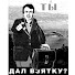 Ruslan Super
