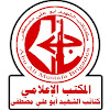kataeb abuali
