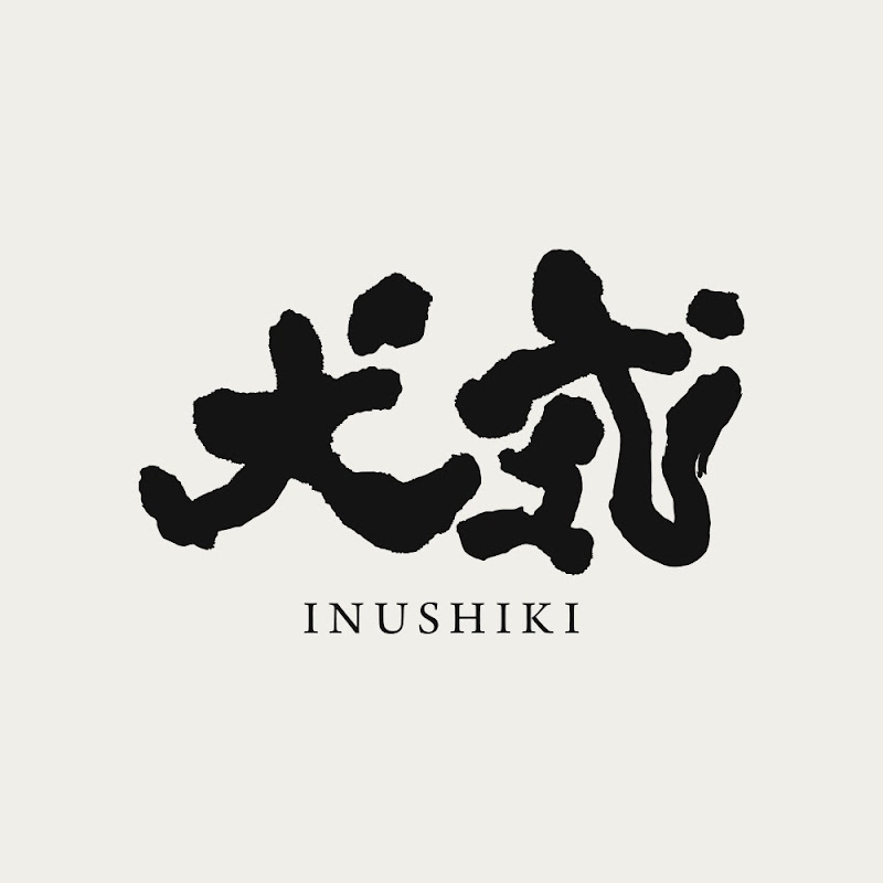犬式 INUSHIKI