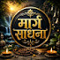 zKM5N5tf_-M-channel-avatar-Marg Sadhna 