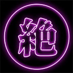 絶対結婚ちゃんねる