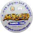 o1iAd6eK1cw-channel-avatar-தமிழாயிரம் - Tamizh 1000 (TANII - IILPT)