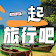 老哈旅遊China Time