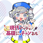 現代アートを基礎から学べるチャンネル