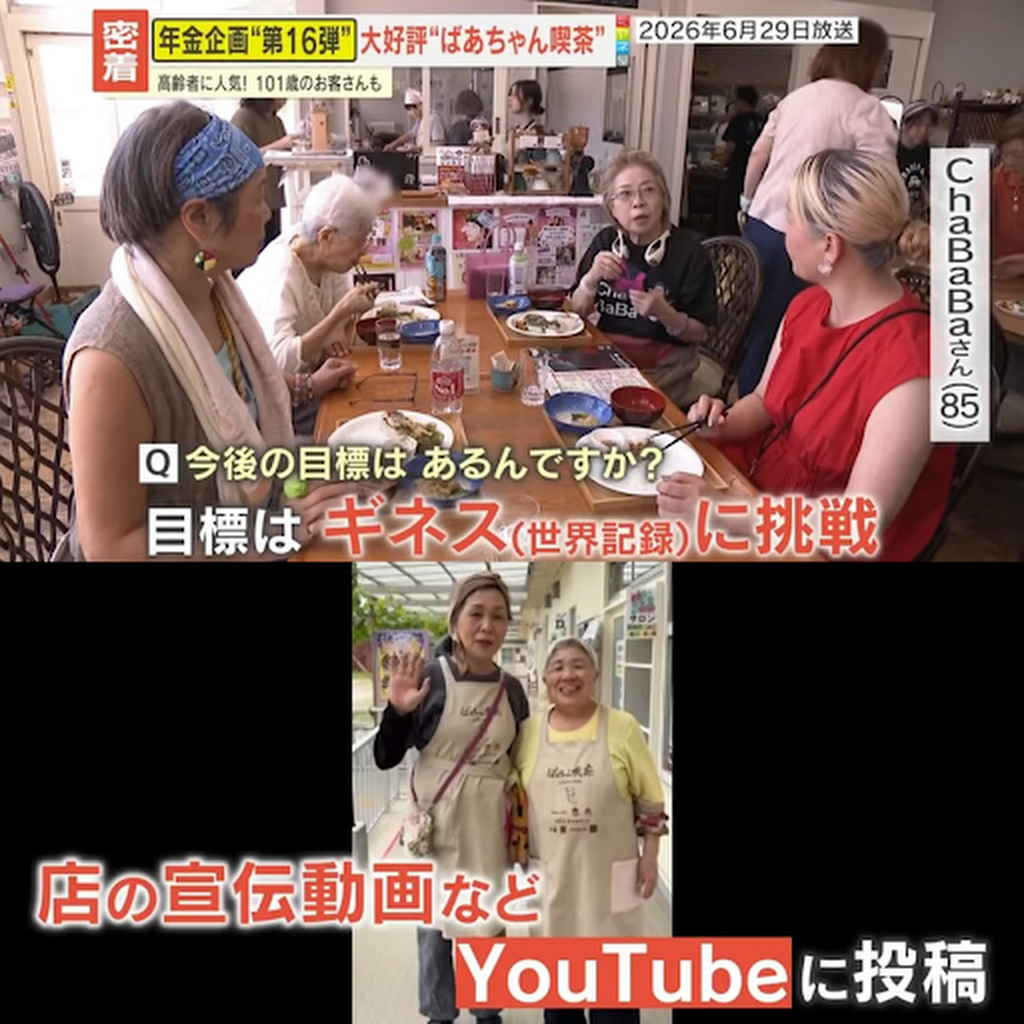 公の場での発言・インタビュー報道記録