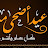 @نديمالوهاب-س4ح