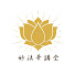 5EguNhxFh0c-channel-avatar-妙法華講堂