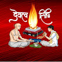 Devatva Siddhi logo