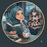 mXiXgQ-UCXQ-channel-avatar-قهوة الحكاوى