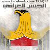 الجيش العراقي