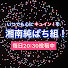 tPd77q5Ws28-channel-avatar-湘南純ぱち組！