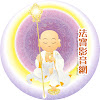 法寶影音