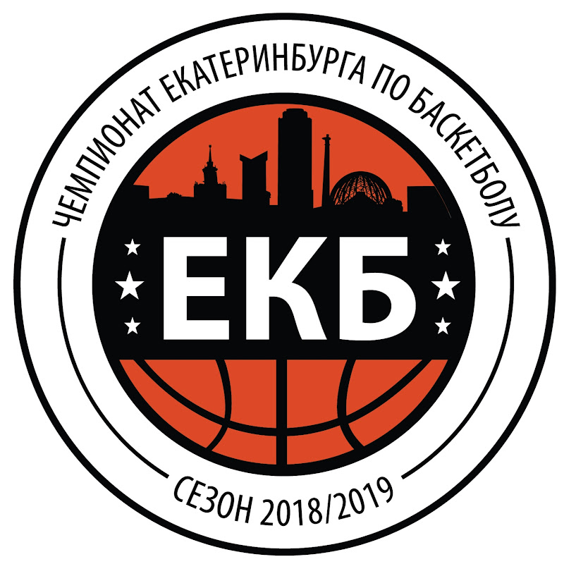 ЧЕМПИОНАТ ЕКАТЕРИНБУРГА ПО БАСКЕТБОЛУ