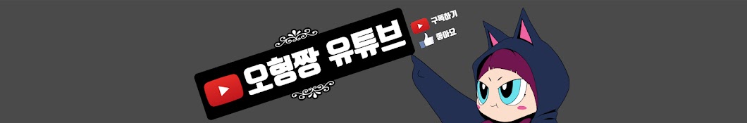 ë˜íŒŒ ì˜¤í˜•ì§± YouTube channel avatar