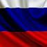 Русский человек